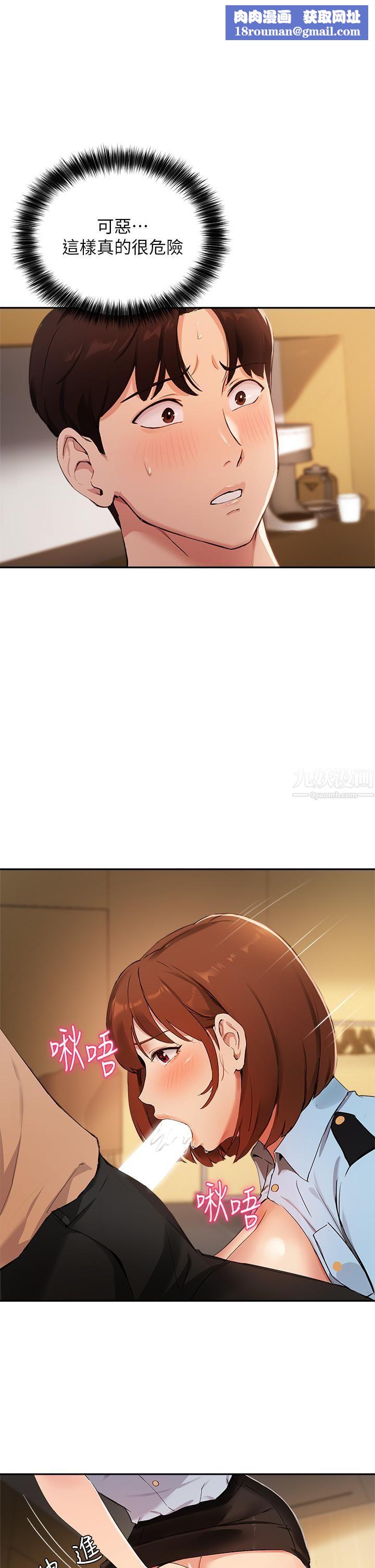 指导女大生第48话-用我的老二餵饱妳