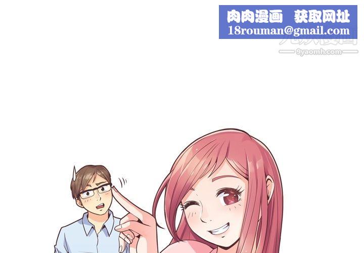 郑主任为何这样第66话