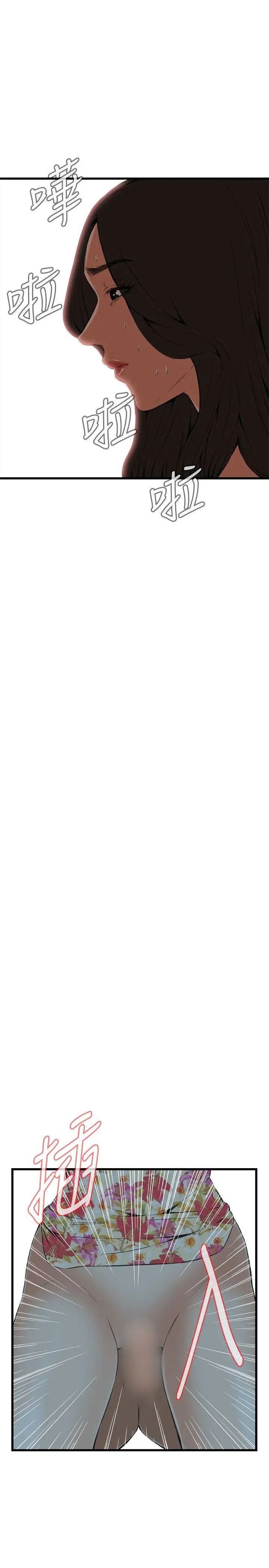 偷窥第54话-<第2季>滚烫无比的身体4