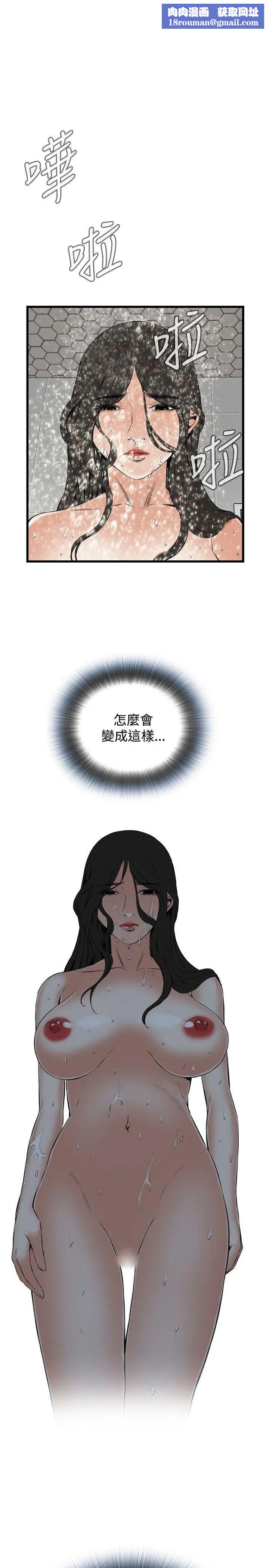 偷窥第55话-<第2季>暴风雨前夕