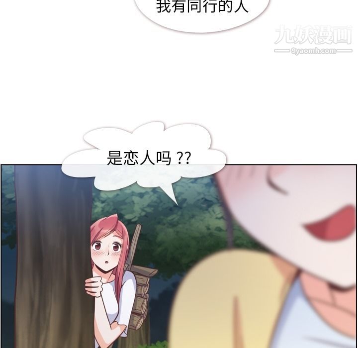 鄭主任為何這樣第66話