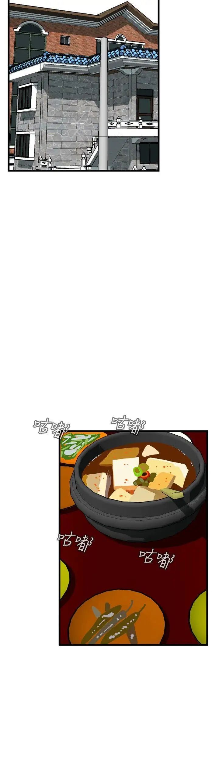 偷窺第55話-<第2季>暴風雨前夕