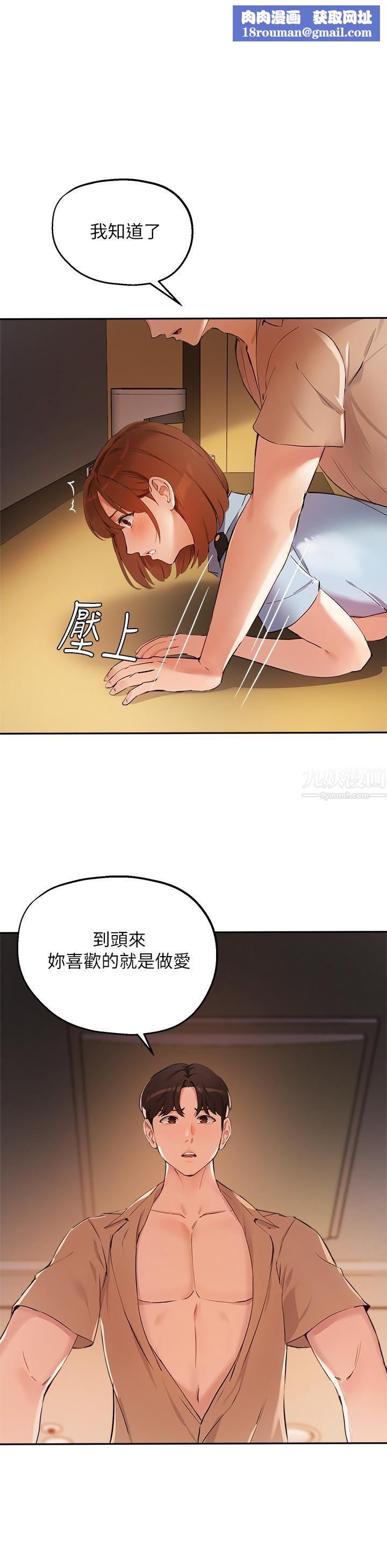 指导女大生第49话-教授,我是你的瞭