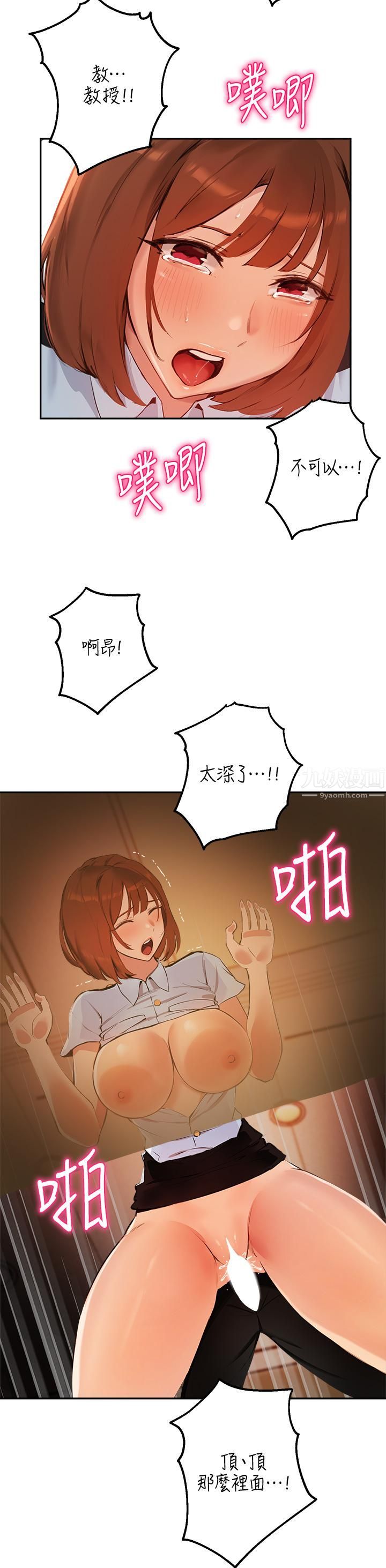 指导女大生第49话-教授,我是你的瞭