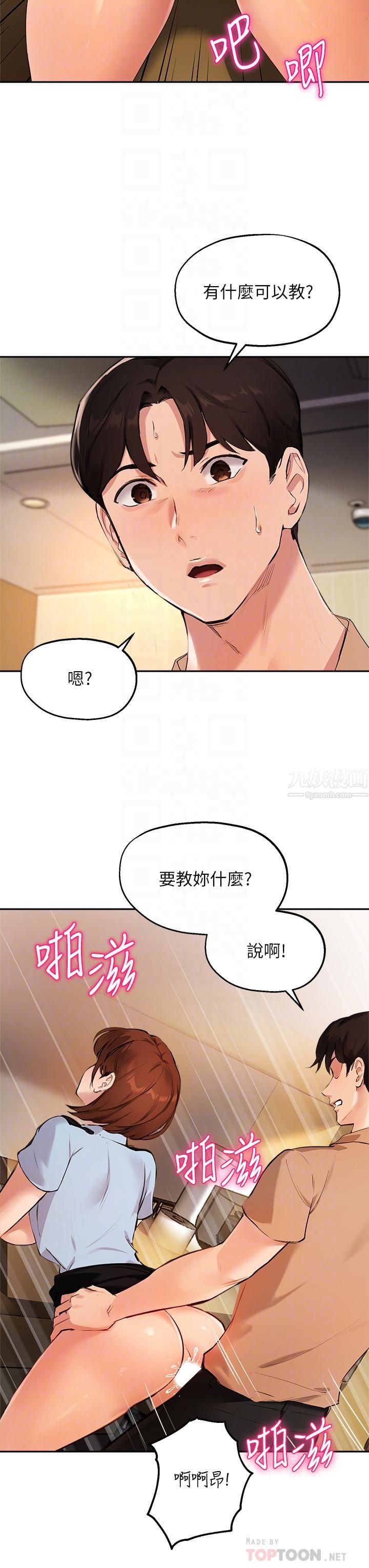 指导女大生第49话-教授,我是你的瞭