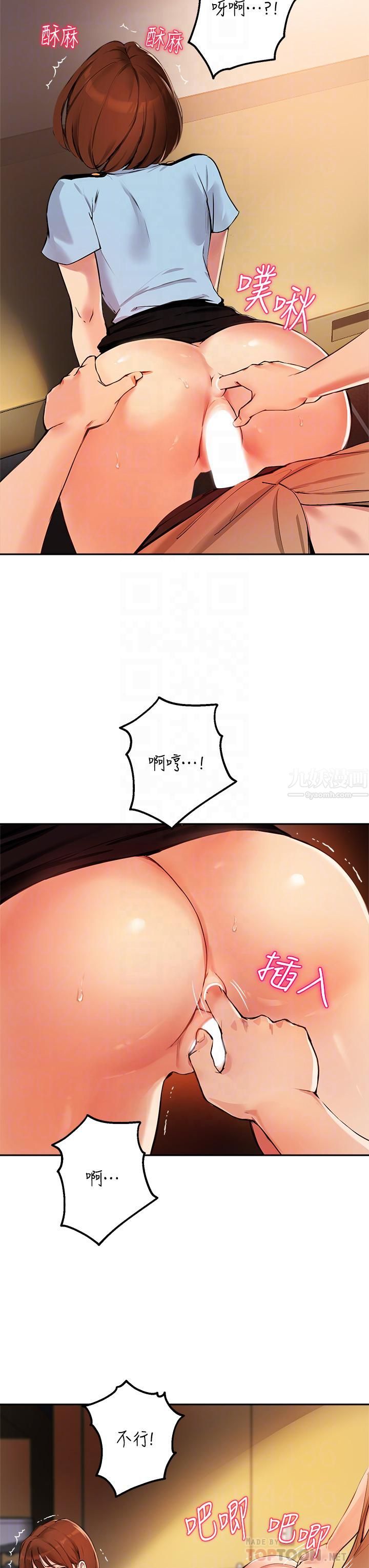 指导女大生第49话-教授,我是你的瞭