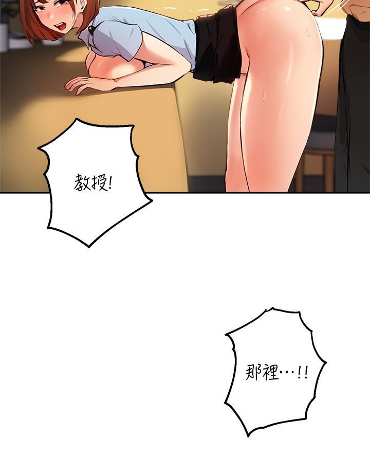 指导女大生第49话-教授，我是你的瞭