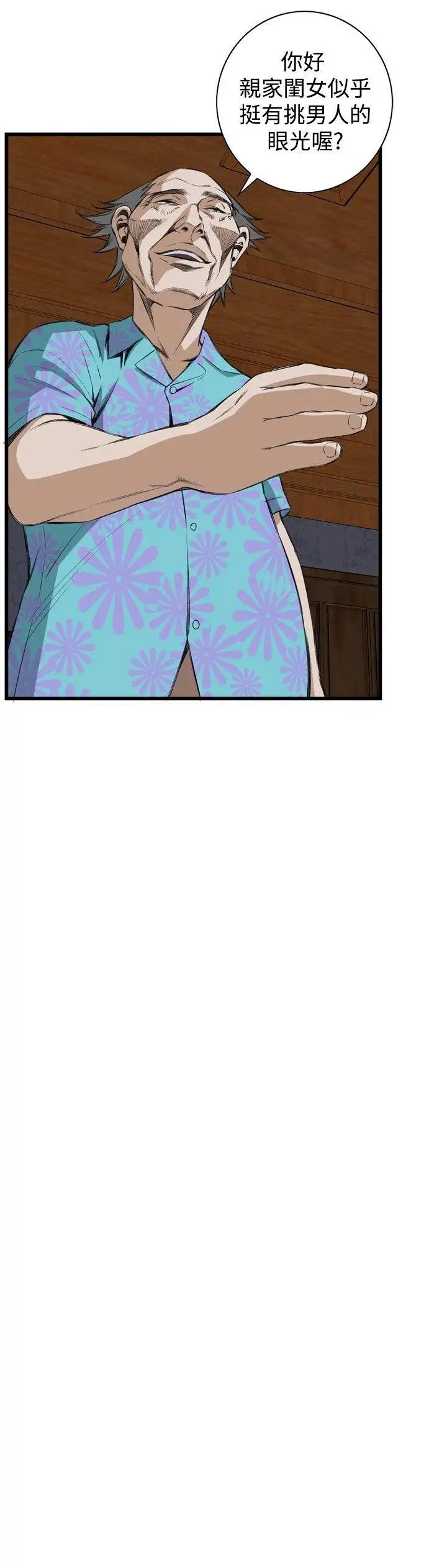 偷窺第56話-<第2季>初次見面1