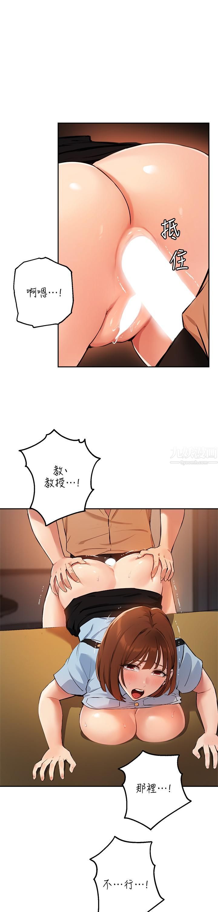 指导女大生第49话-教授，我是你的瞭