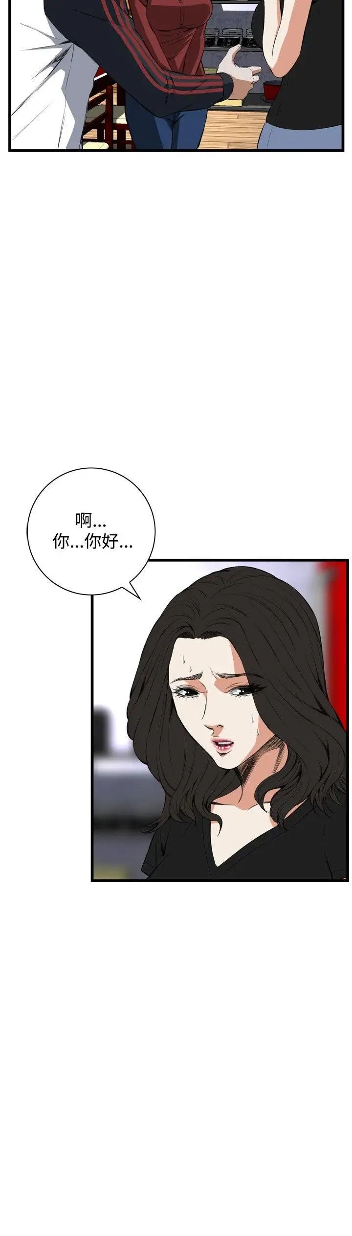 偷窺第56話-<第2季>初次見面1