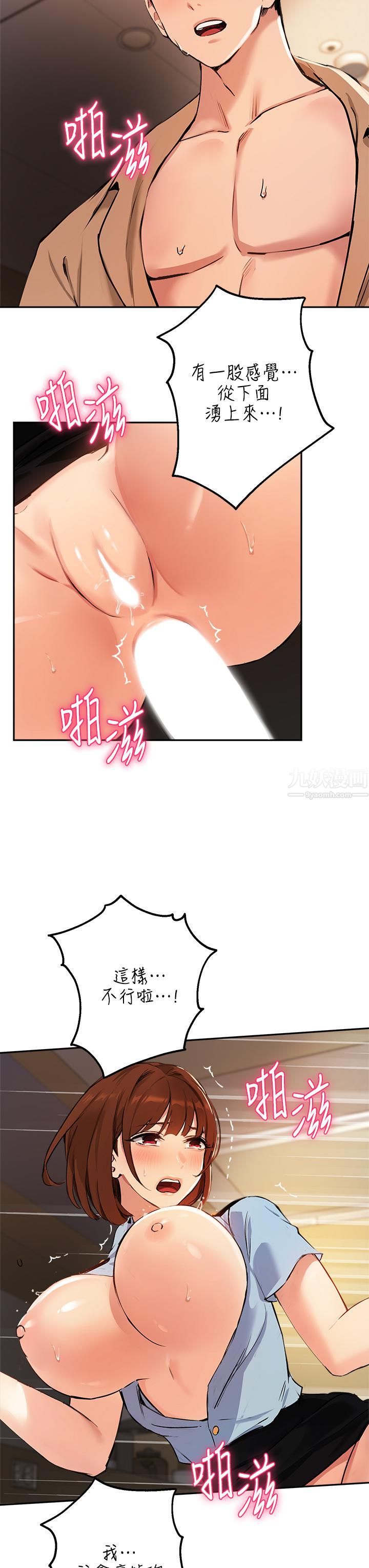 指导女大生第49话-教授,我是你的瞭