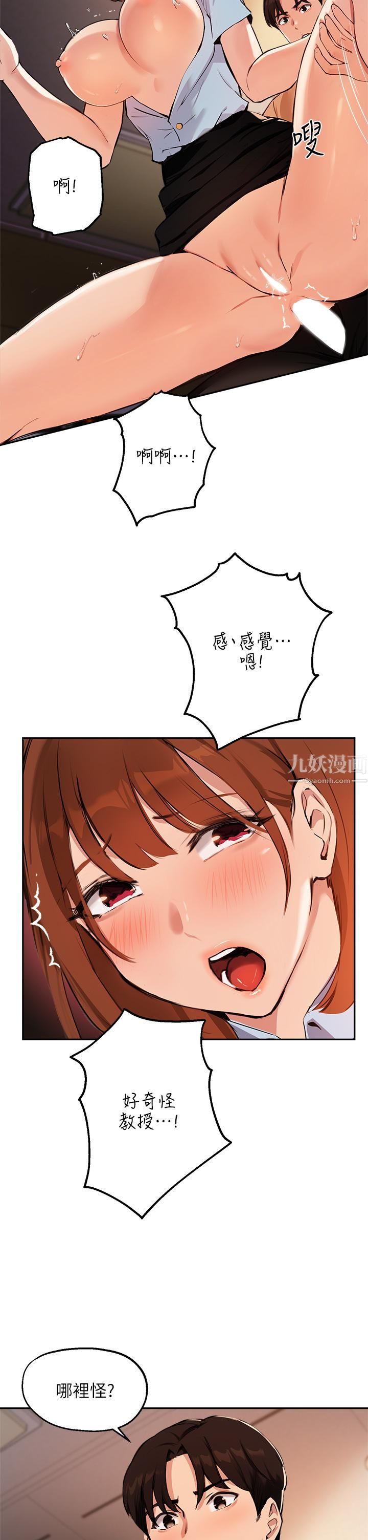 指导女大生第49话-教授，我是你的瞭