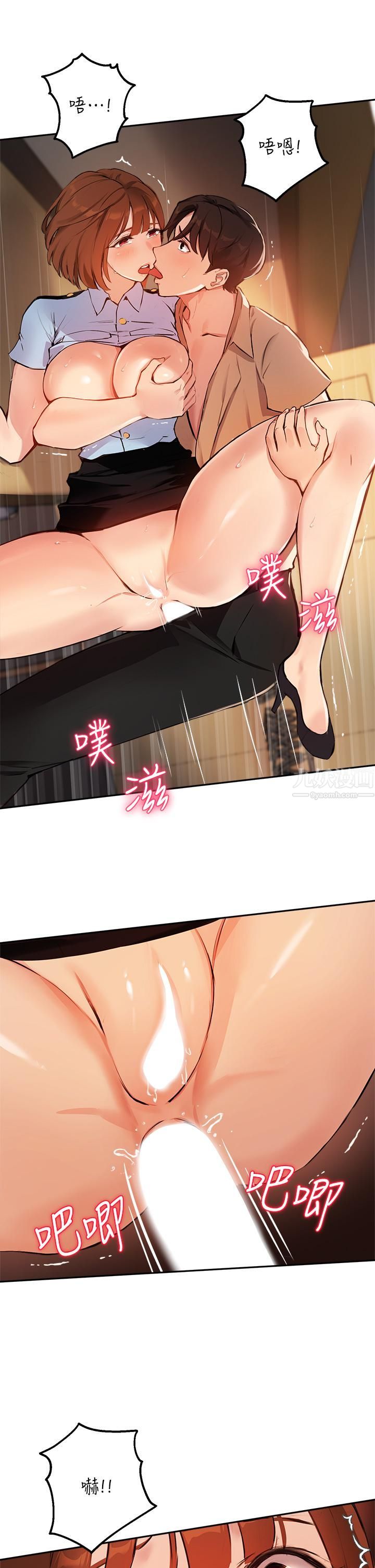 指导女大生第49话-教授，我是你的瞭