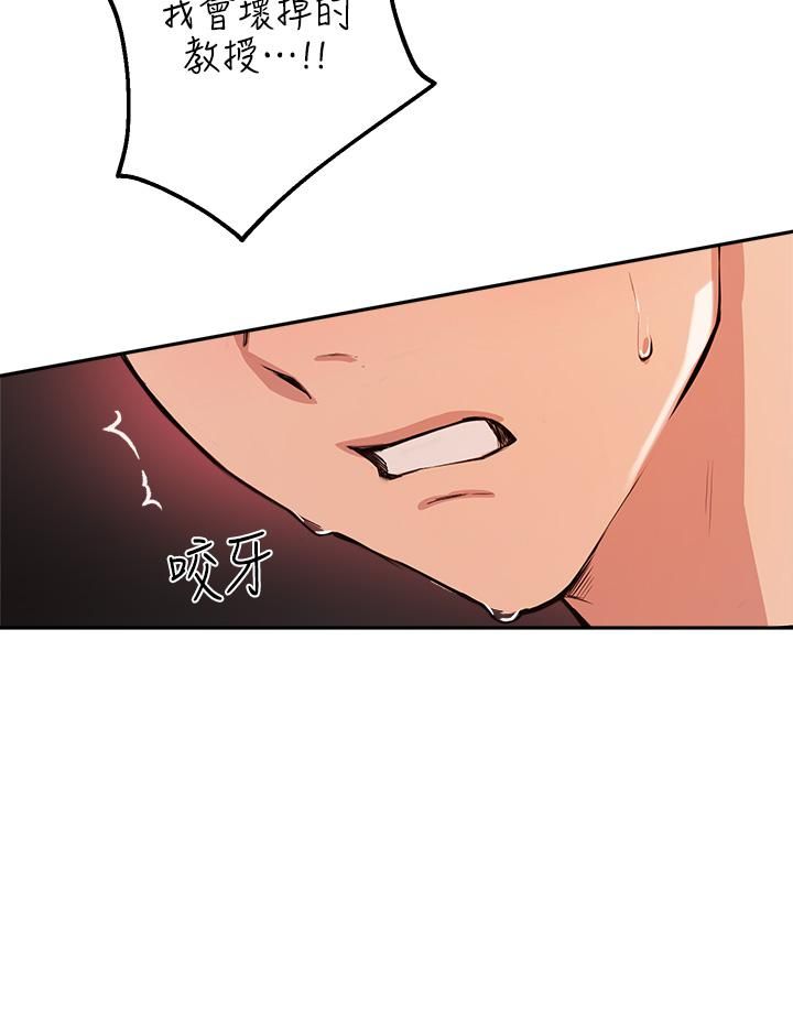 指導女大生第49話-教授，我是你的瞭