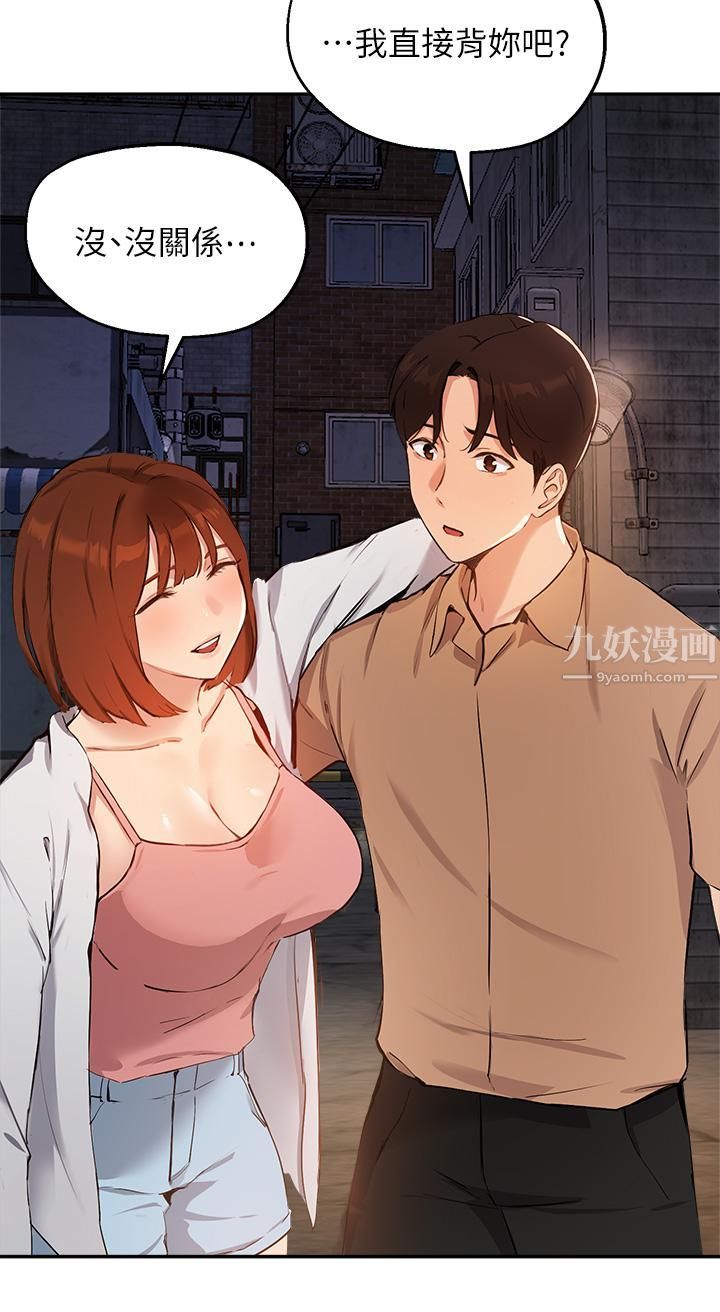 指导女大生第49话-教授,我是你的瞭