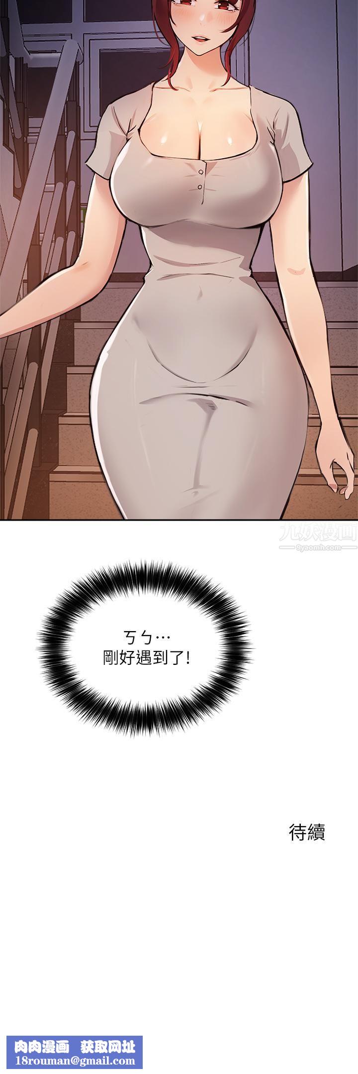 指导女大生第49话-教授，我是你的瞭