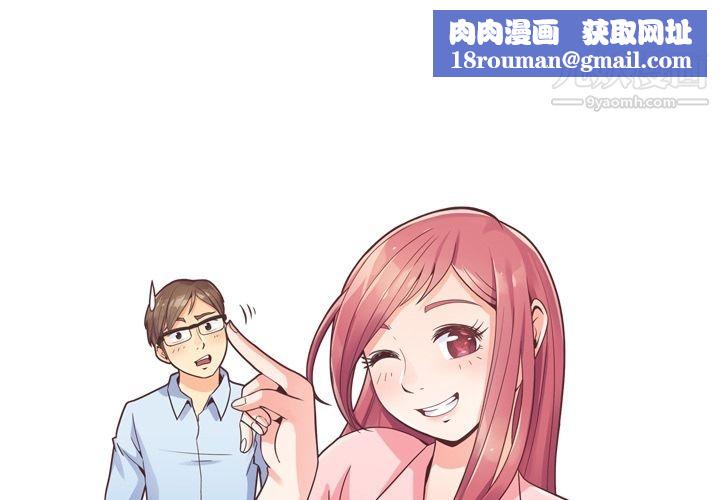 郑主任为何这样第67话