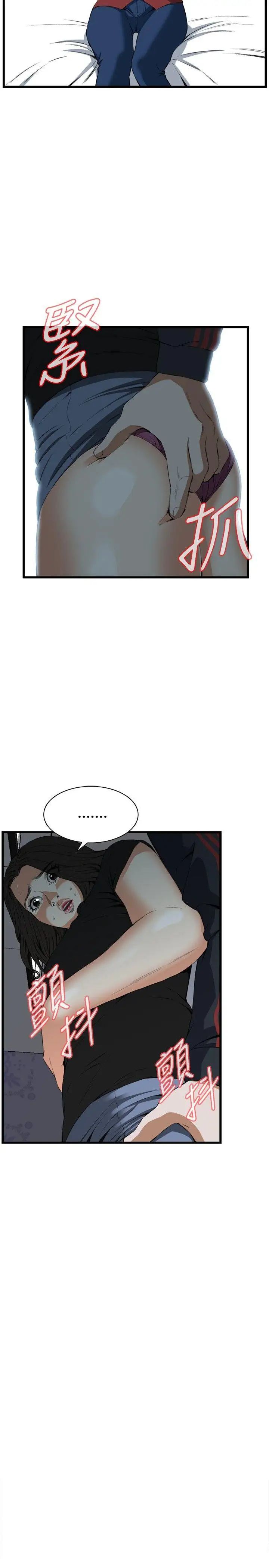 偷窥第57话-<第2季>初次见面2