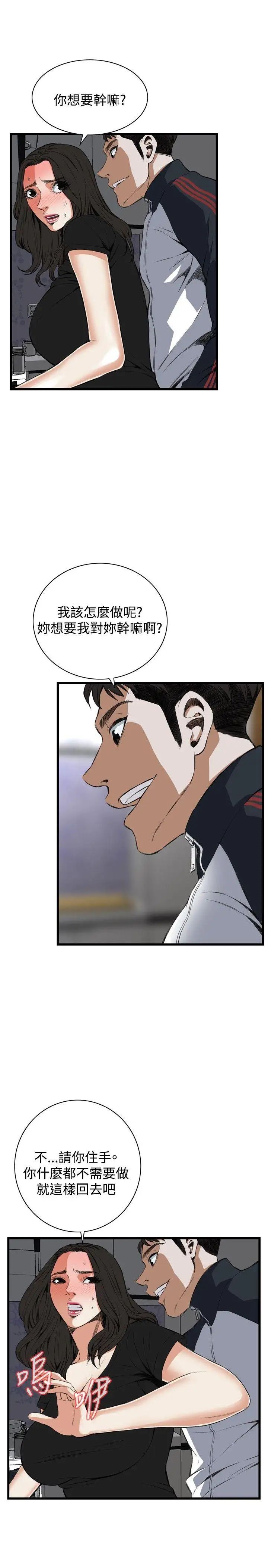 偷窺第57話-<第2季>初次見面2