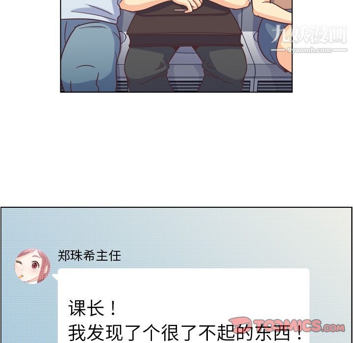 鄭主任為何這樣第67話