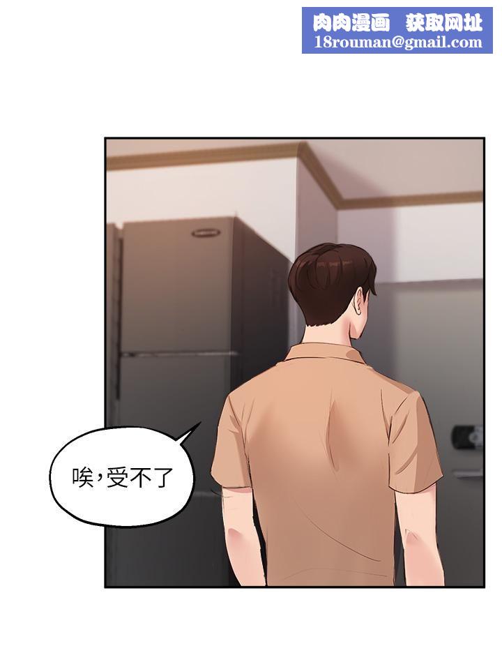 指导女大生第50话-露馅的关系?!