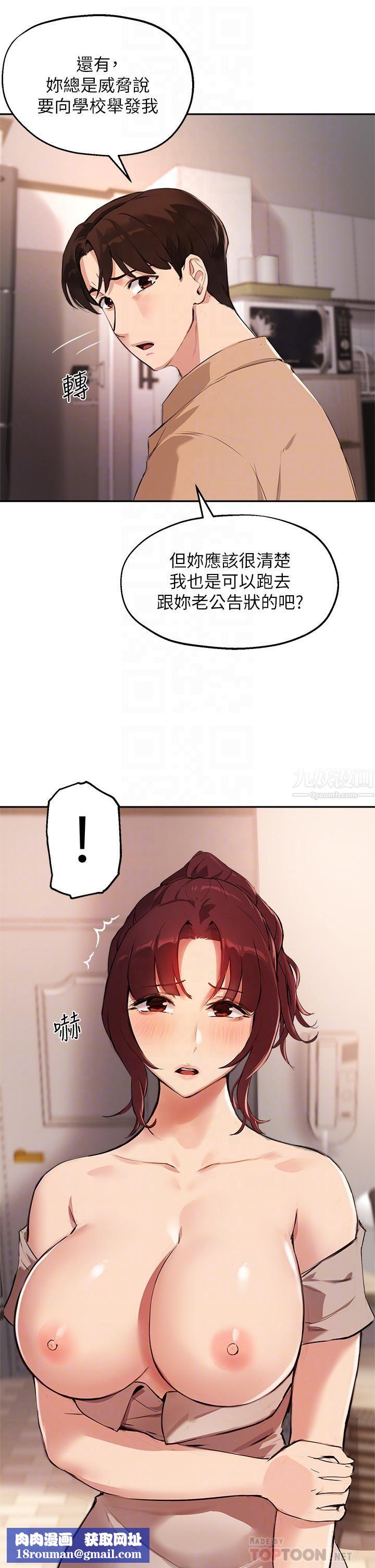 指导女大生第50话-露馅的关系?!