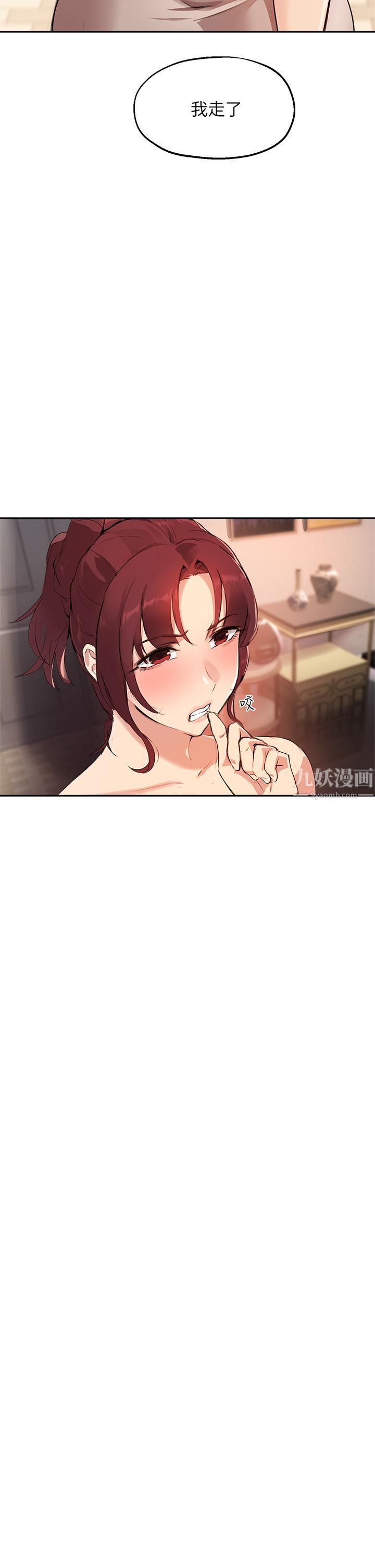 指导女大生第50话-露馅的关系?!