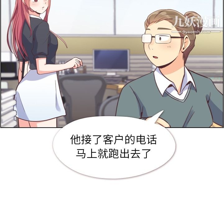 鄭主任為何這樣第67話