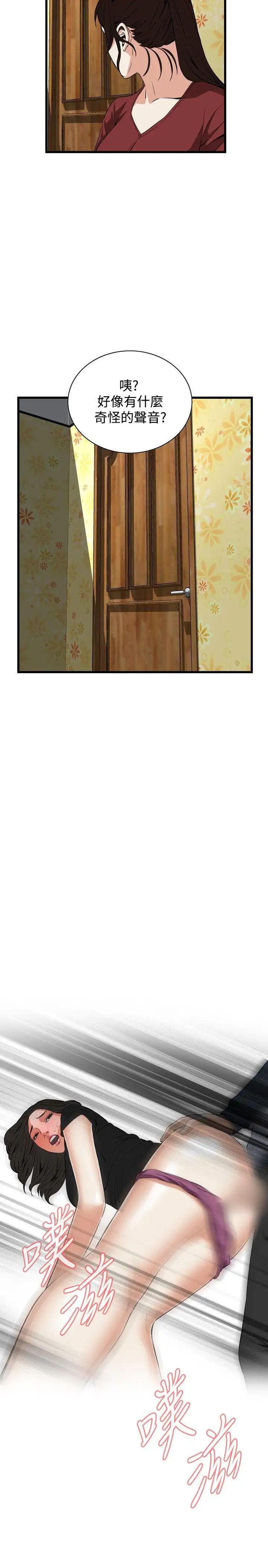 偷窥第57话-<第2季>初次见面2