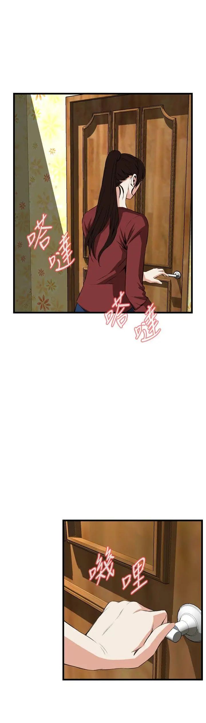 偷窥第57话-<第2季>初次见面2