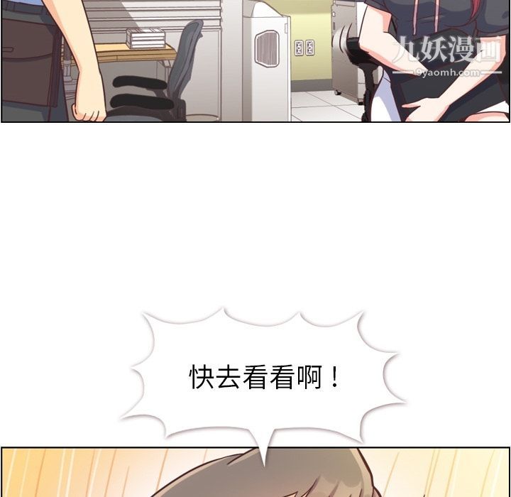 郑主任为何这样第67话