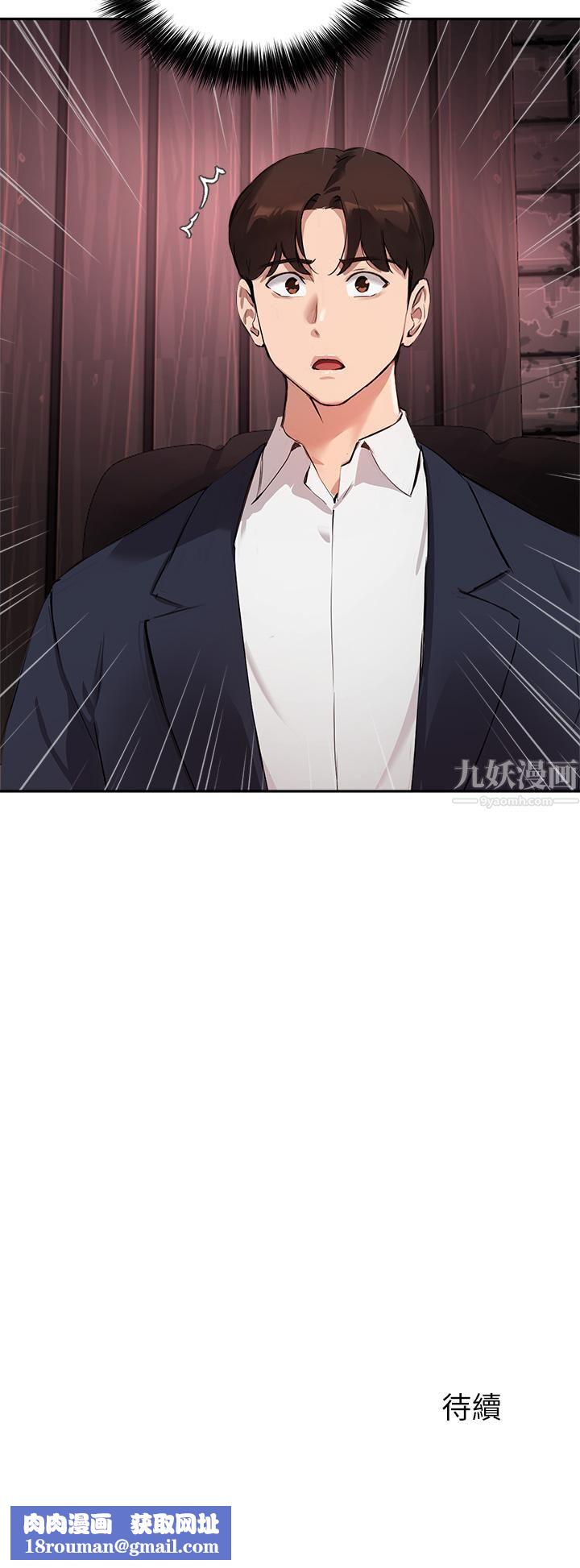 指导女大生第50话-露馅的关系?!