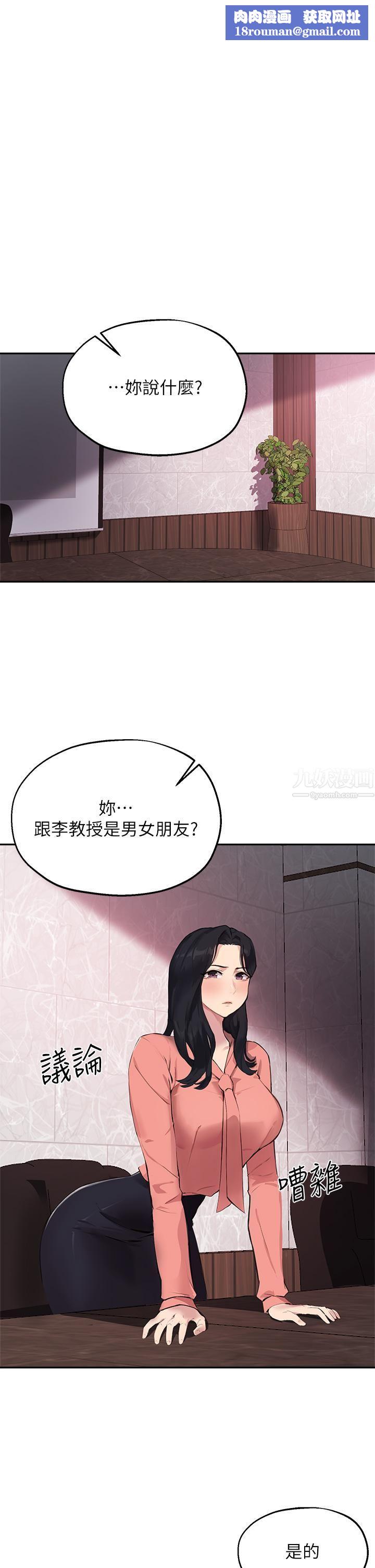 指导女大生第51话-那晚…你真的忘瞭吗?