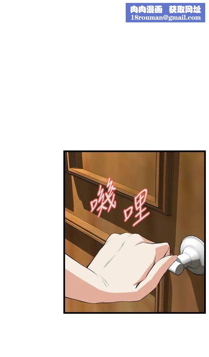 偷窥第58话-<第2季>初次见面3