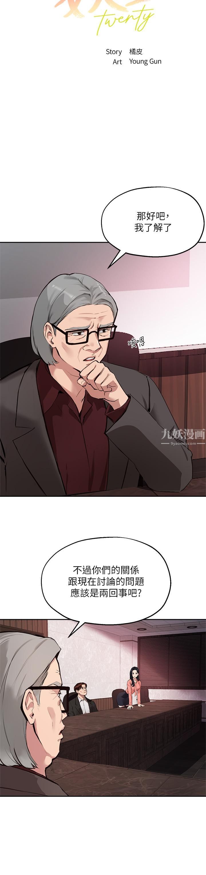 指导女大生第51话-那晚…你真的忘瞭吗?