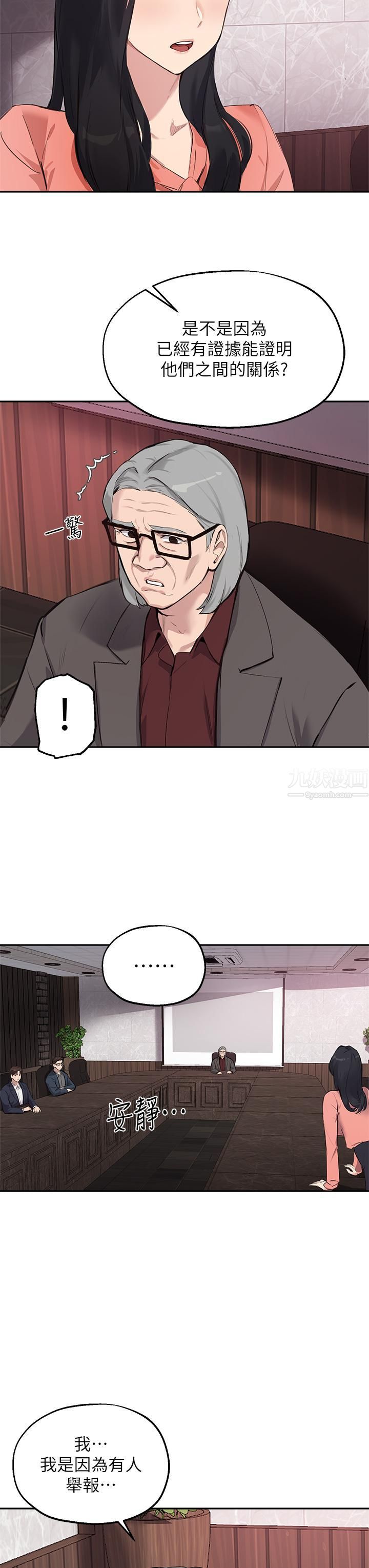 指导女大生第51话-那晚…你真的忘瞭吗?