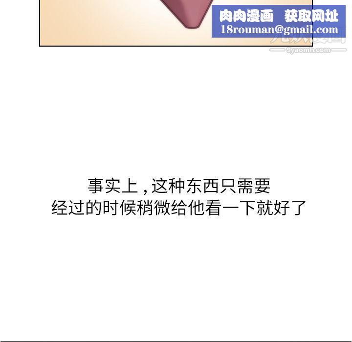 郑主任为何这样第67话