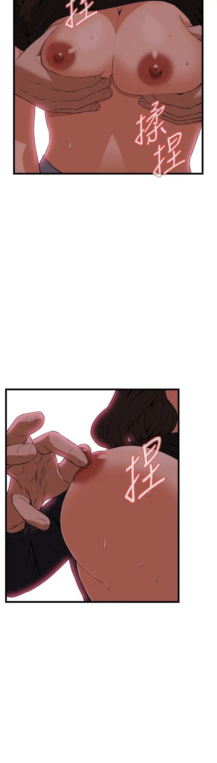 偷窥第58话-<第2季>初次见面3