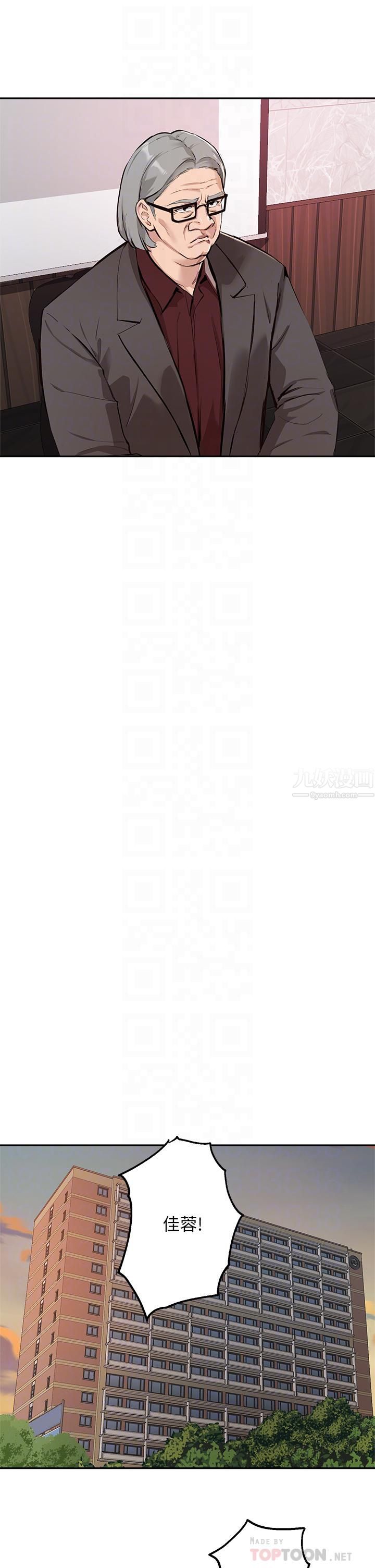 指导女大生第51话-那晚…你真的忘瞭吗?