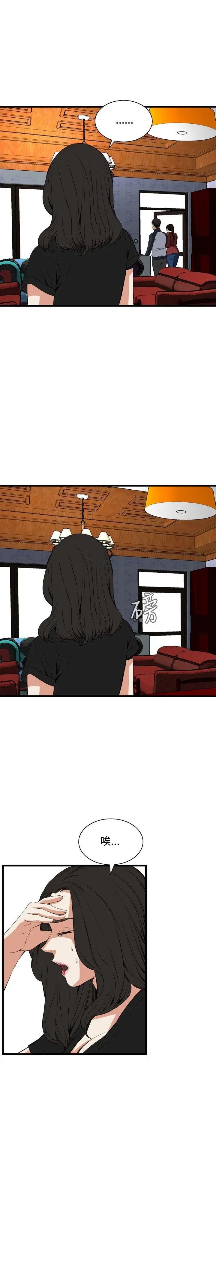 偷窥第58话-<第2季>初次见面3