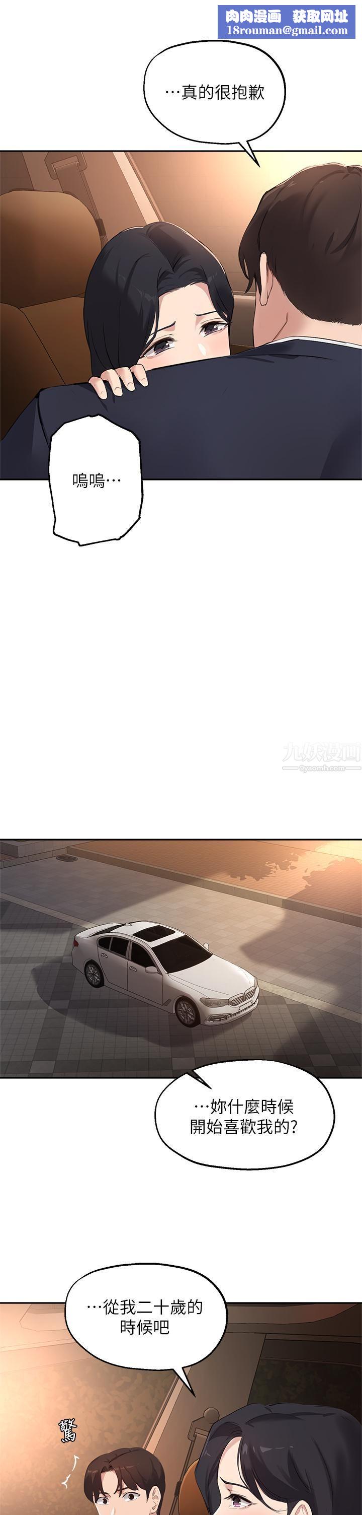 指導女大生第51話-那晚…你真的忘瞭嗎?