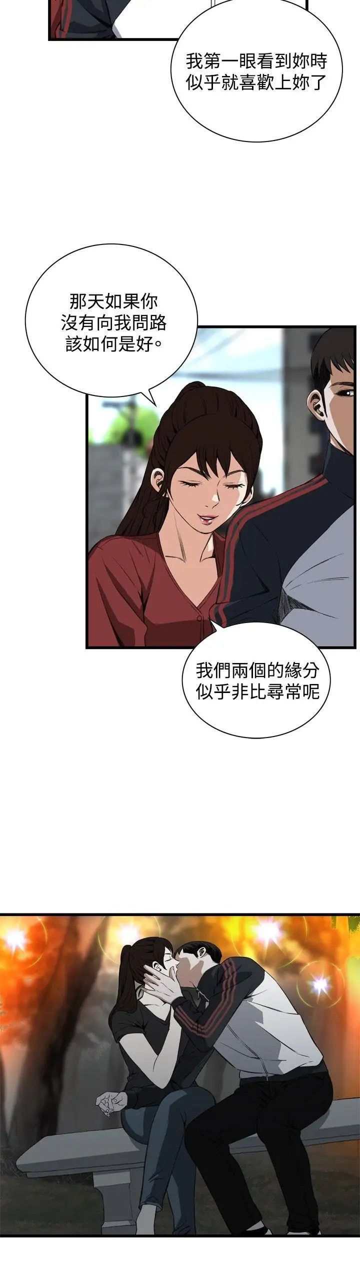 偷窥第58话-<第2季>初次见面3