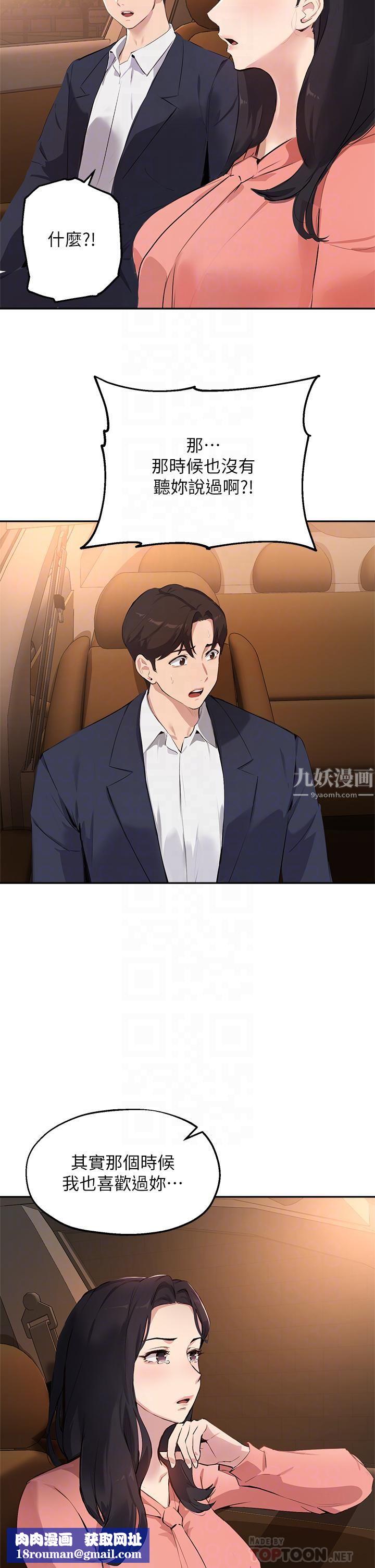 指导女大生第51话-那晚…你真的忘瞭吗?