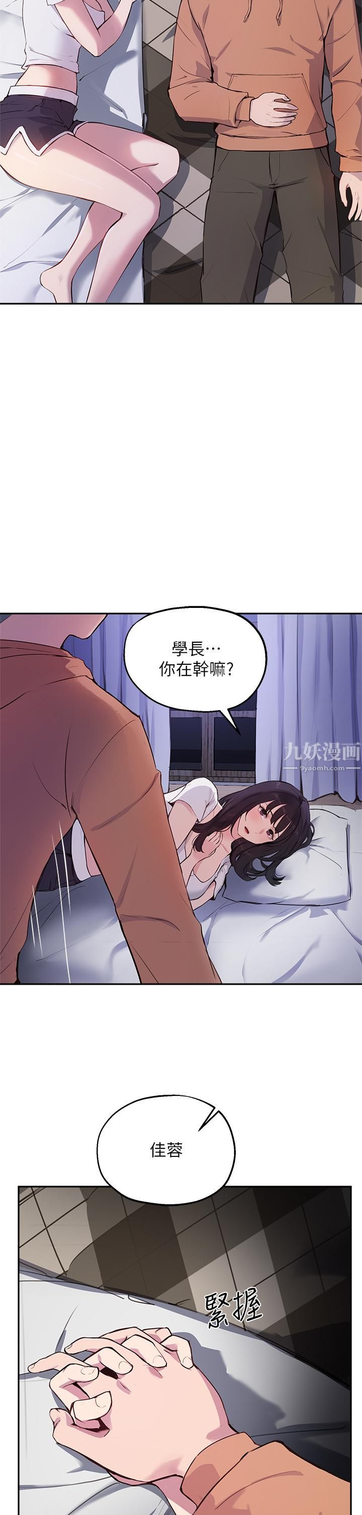 指导女大生第51话-那晚…你真的忘瞭吗?