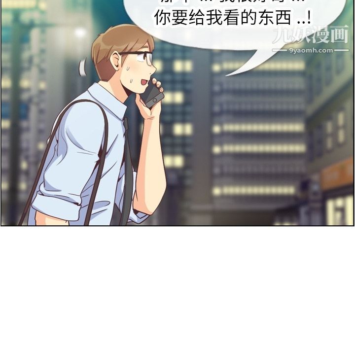 鄭主任為何這樣第67話