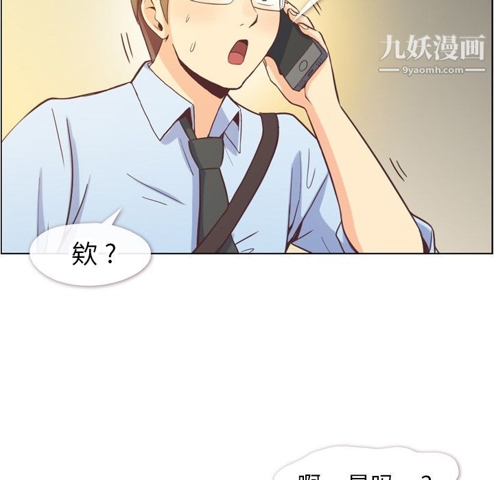 鄭主任為何這樣第67話
