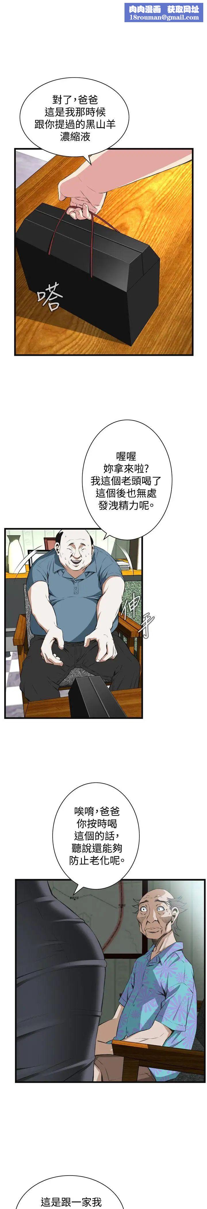 偷窥第59话-<第2季>狐狸精1