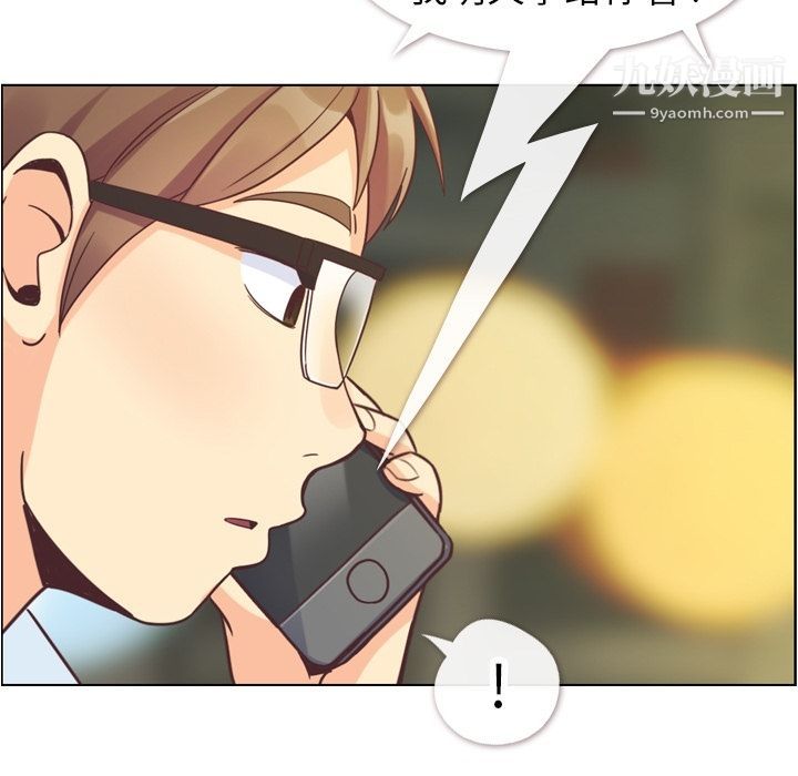 郑主任为何这样第67话