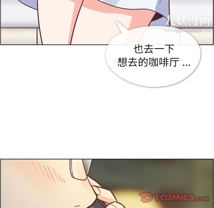 鄭主任為何這樣第67話