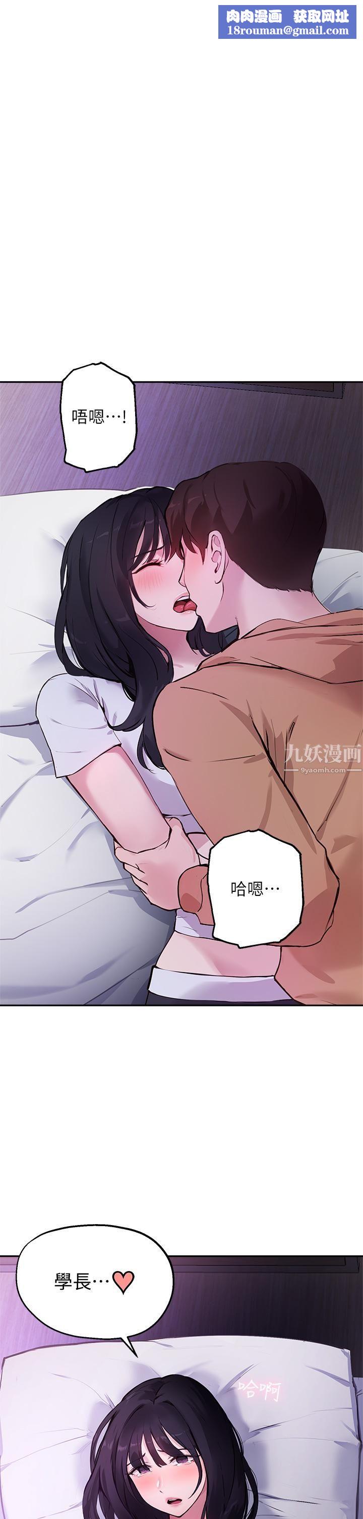 指導女大生第52話-趁大傢睡著偷偷來…!